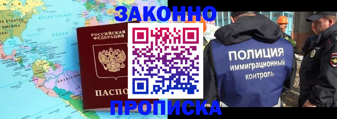 прописка гарантия в Ряжске