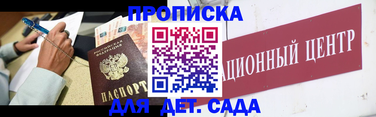прописка штамп в Ряжске