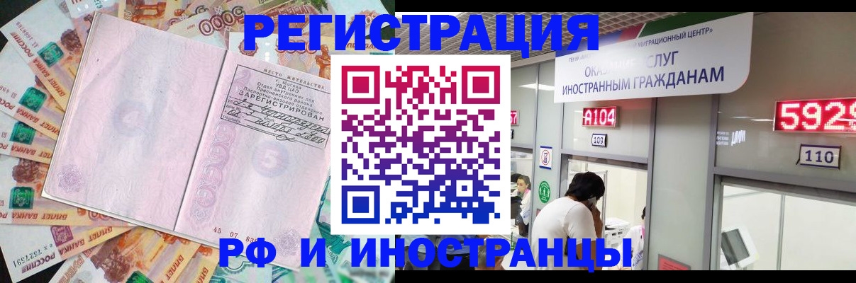 временная регистрация для всех в Ряжске