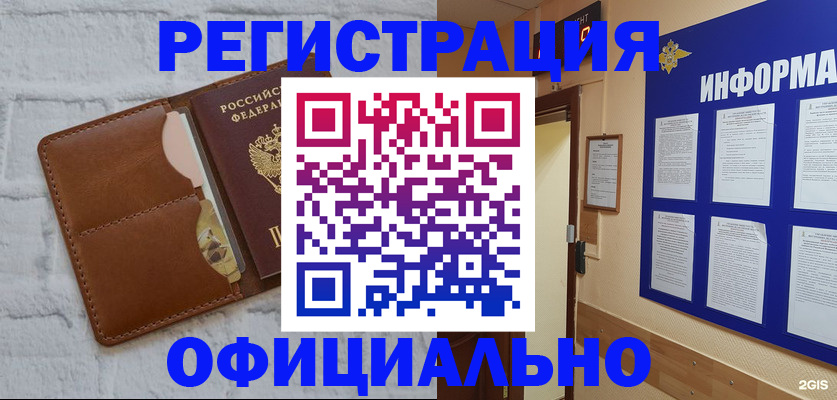 временная регистрация недорого в Ряжске