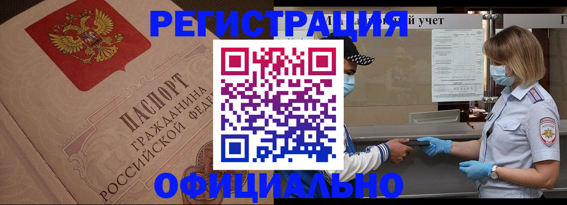 временная регистрация гарантия в Ряжске