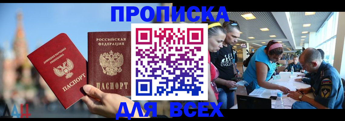прописка гарантия в Ряжске